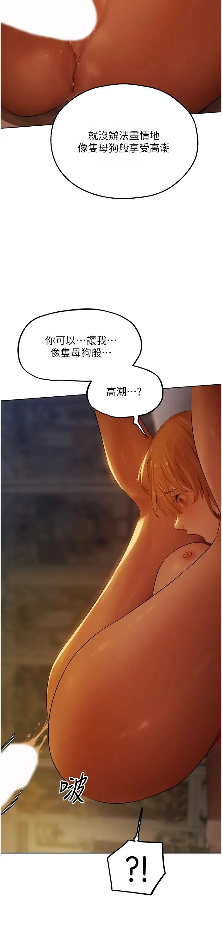 人妻猎人 第44話-下賤的高潮體位♡ 第38页