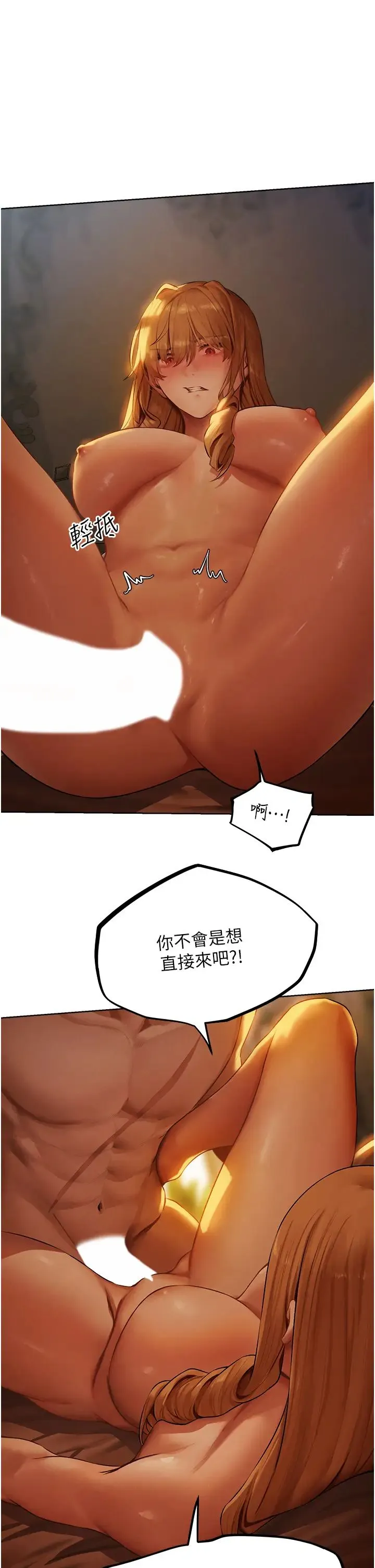 人妻猎人 第44話-下賤的高潮體位♡ 第17页