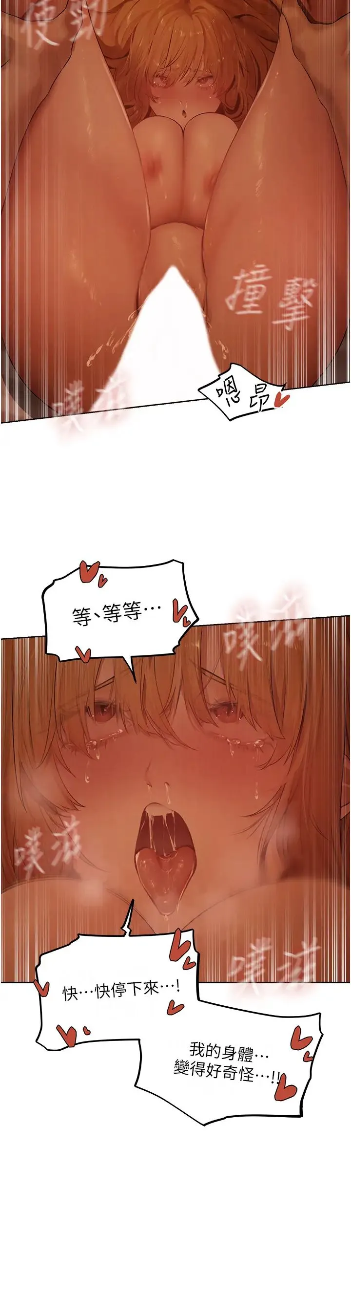 人妻猎人 第44話-下賤的高潮體位♡ 第33页