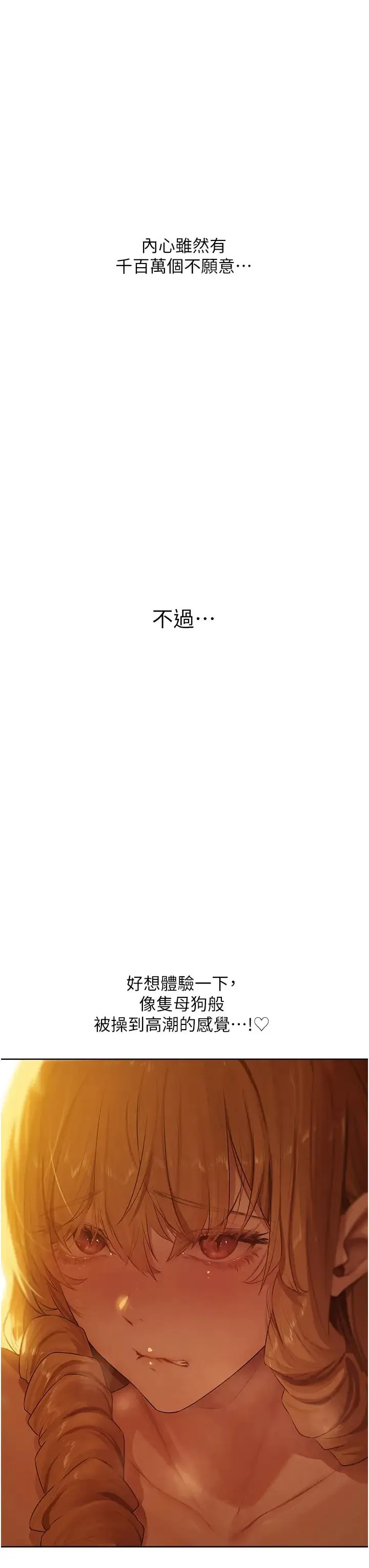 人妻猎人 第44話-下賤的高潮體位♡ 第41页