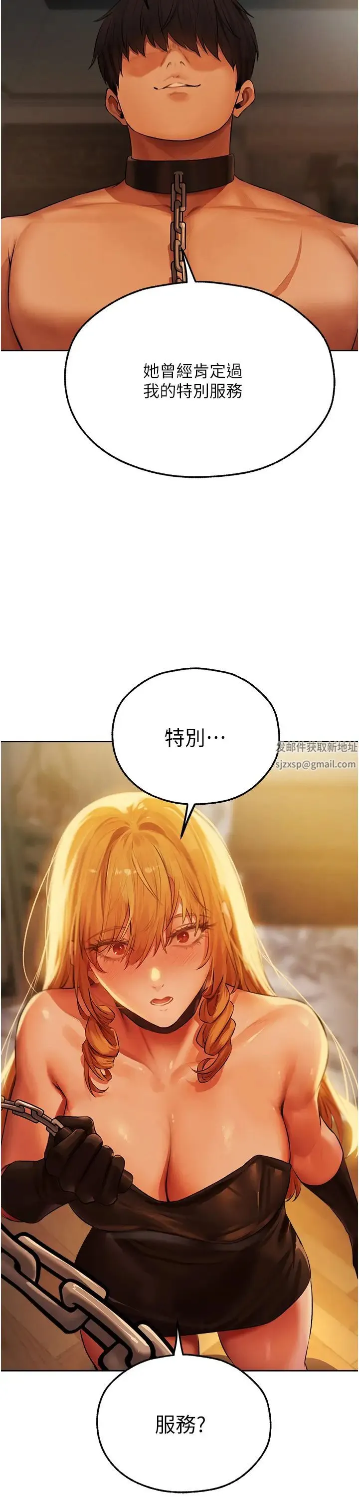 人妻猎人 第44話-下賤的高潮體位♡ 第7页