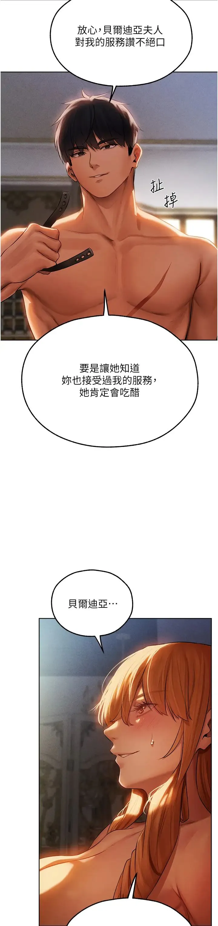 人妻猎人 第44話-下賤的高潮體位♡ 第11页