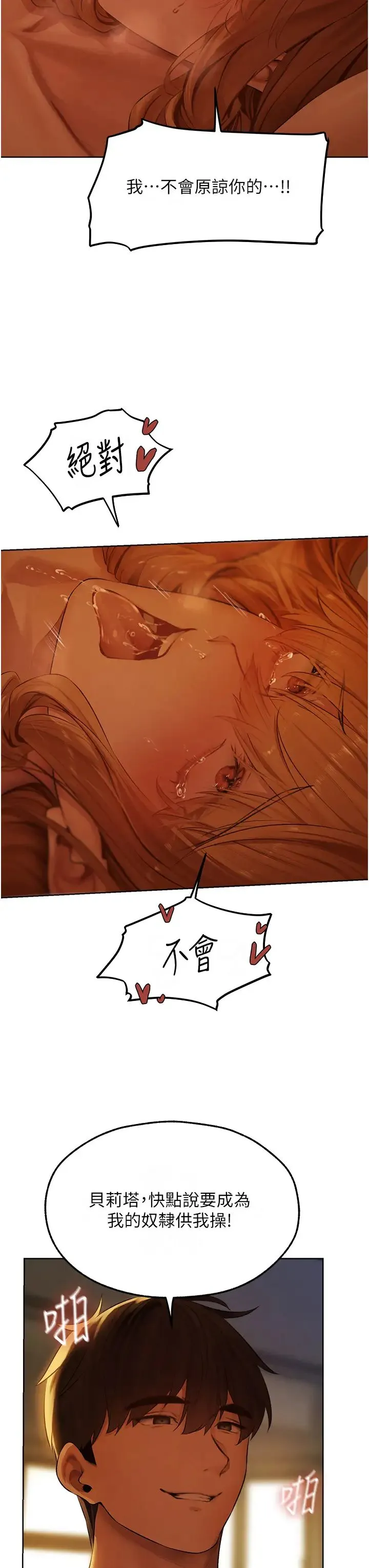 人妻猎人 第44話-下賤的高潮體位♡ 第36页
