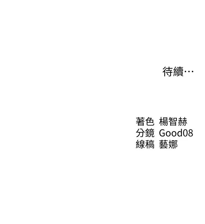 人妻猎人 第44話-下賤的高潮體位♡ 第42页