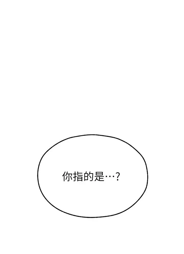 人妻猎人 第44話-下賤的高潮體位♡ 第8页