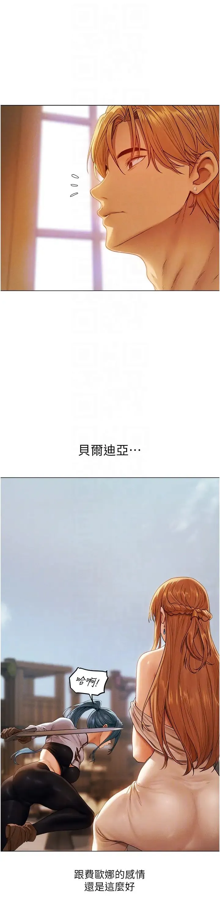 人妻猎人 第61話-讓健忘女侍衛驗明正身 第14页