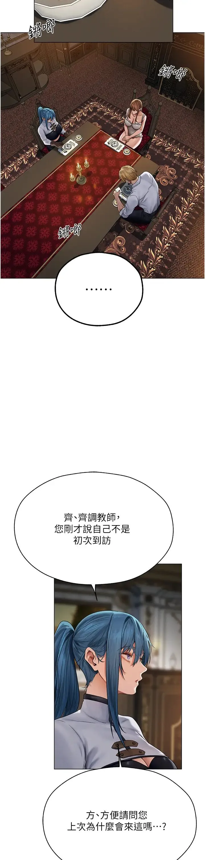 人妻猎人 第61話-讓健忘女侍衛驗明正身 第36页