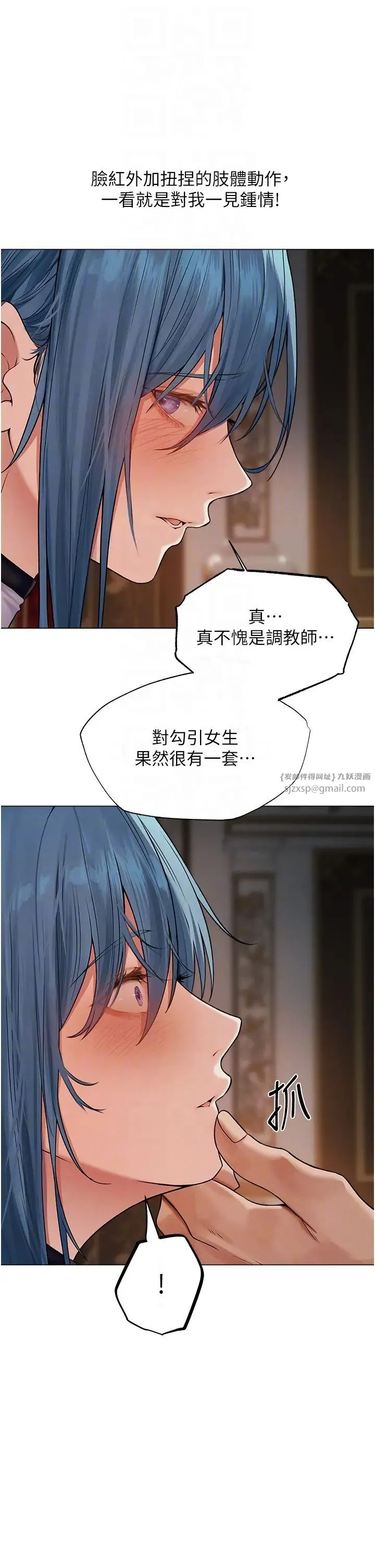 人妻猎人 第61話-讓健忘女侍衛驗明正身 第30页