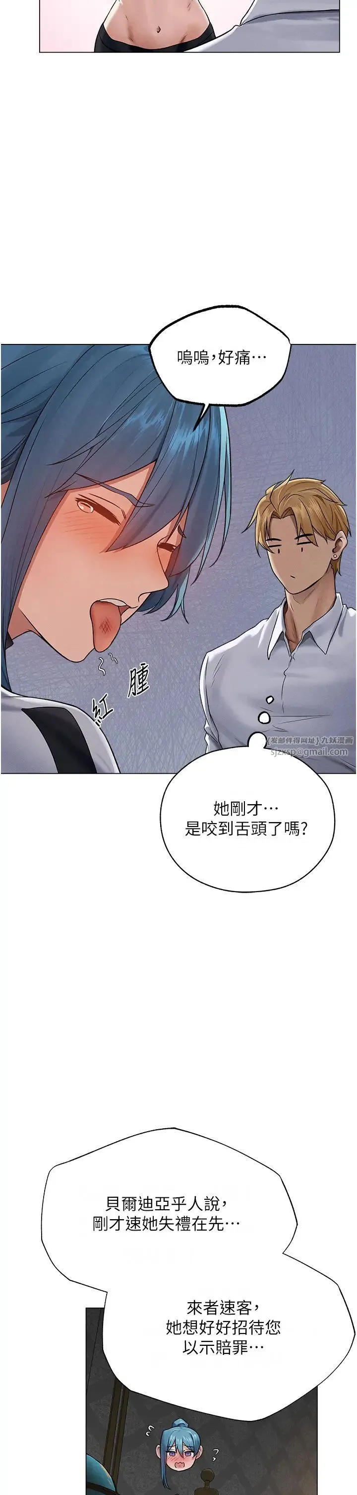 人妻猎人 第61話-讓健忘女侍衛驗明正身 第23页