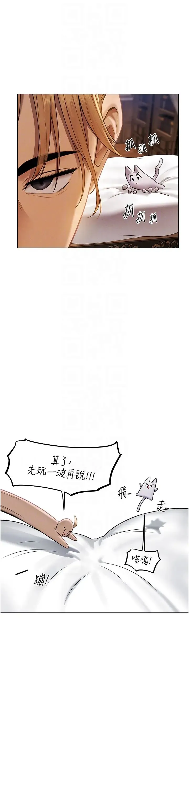 人妻猎人 第61話-讓健忘女侍衛驗明正身 第18页
