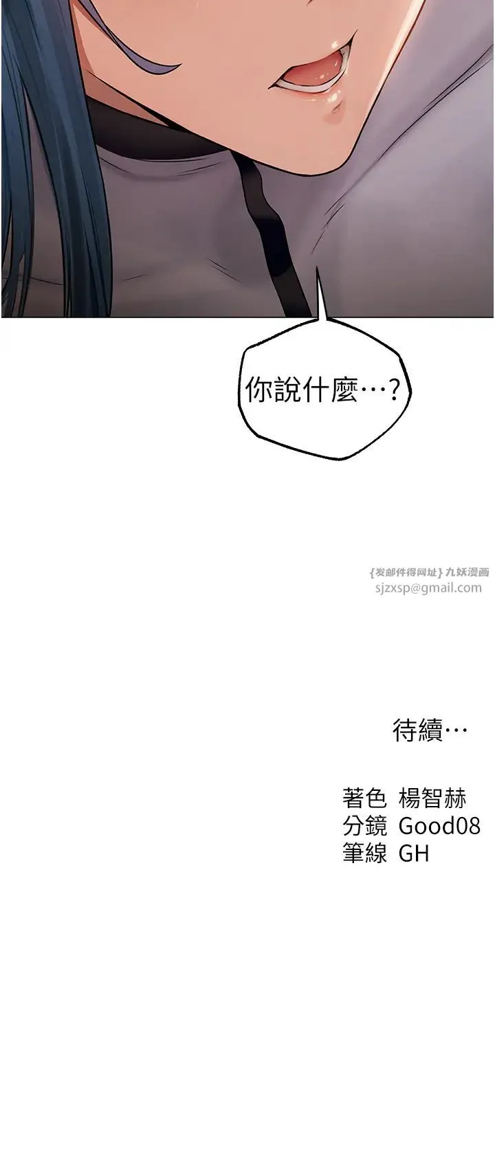 人妻猎人 第61話-讓健忘女侍衛驗明正身 第43页