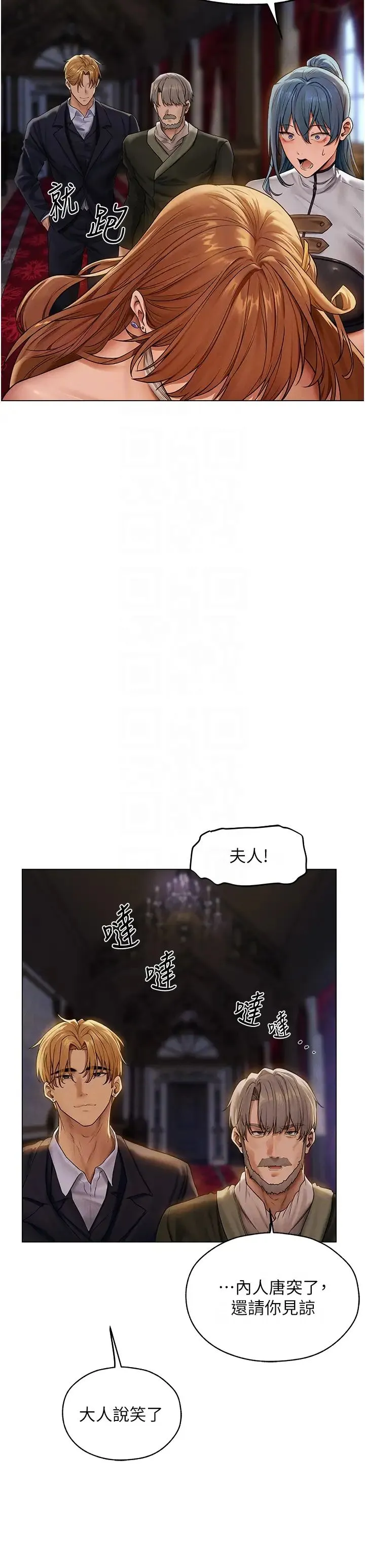 人妻猎人 第61話-讓健忘女侍衛驗明正身 第10页
