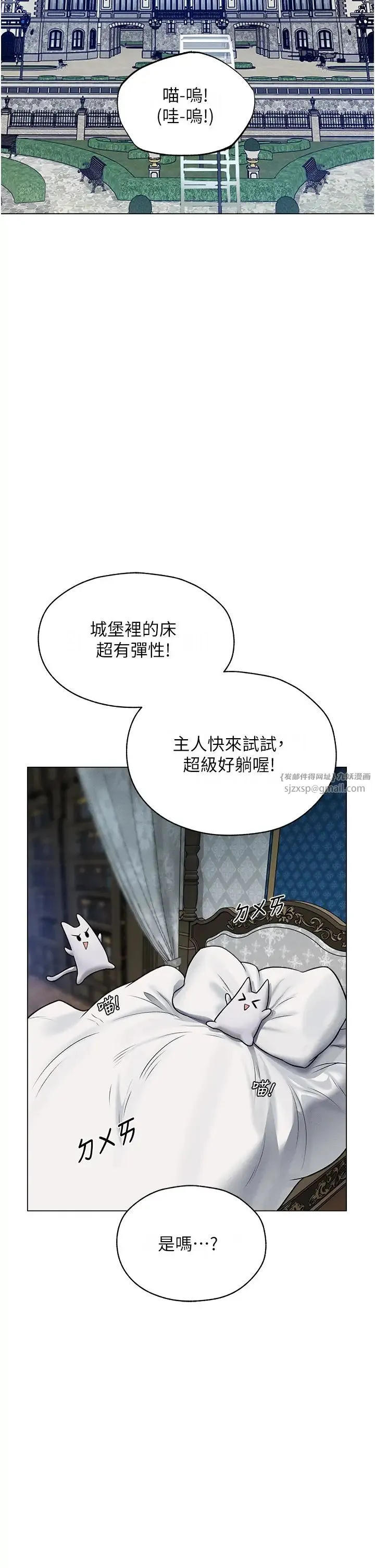 人妻猎人 第61話-讓健忘女侍衛驗明正身 第12页