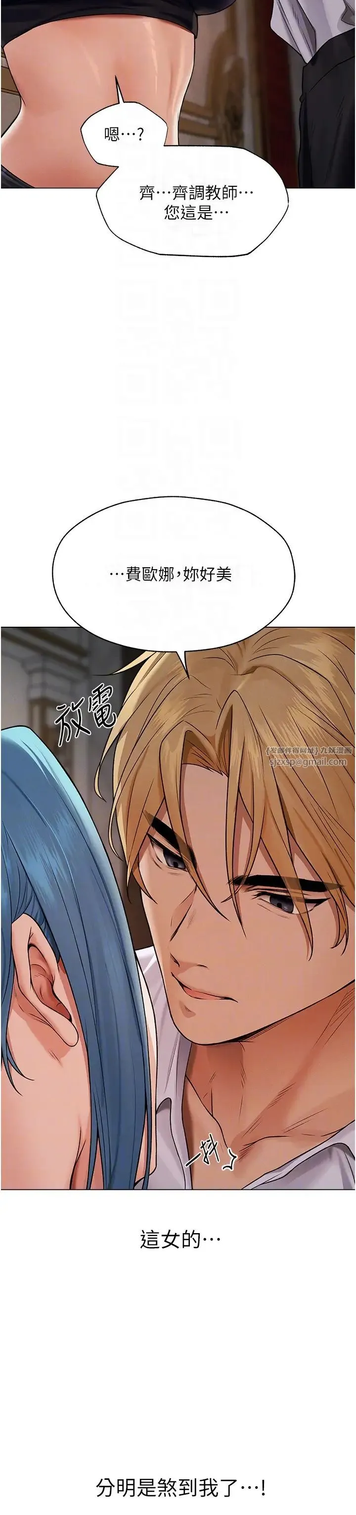 人妻猎人 第61話-讓健忘女侍衛驗明正身 第28页
