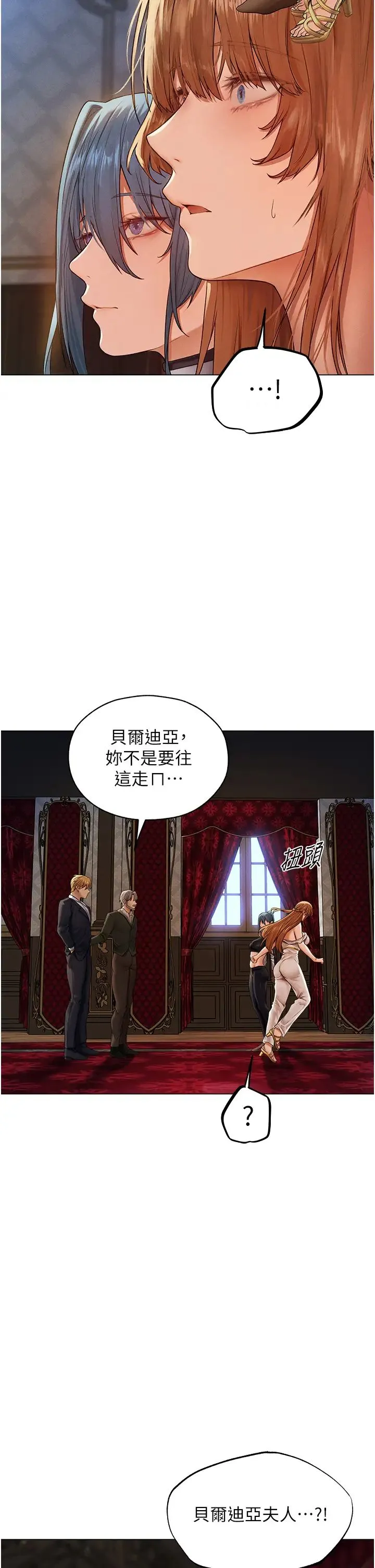 人妻猎人 第61話-讓健忘女侍衛驗明正身 第9页