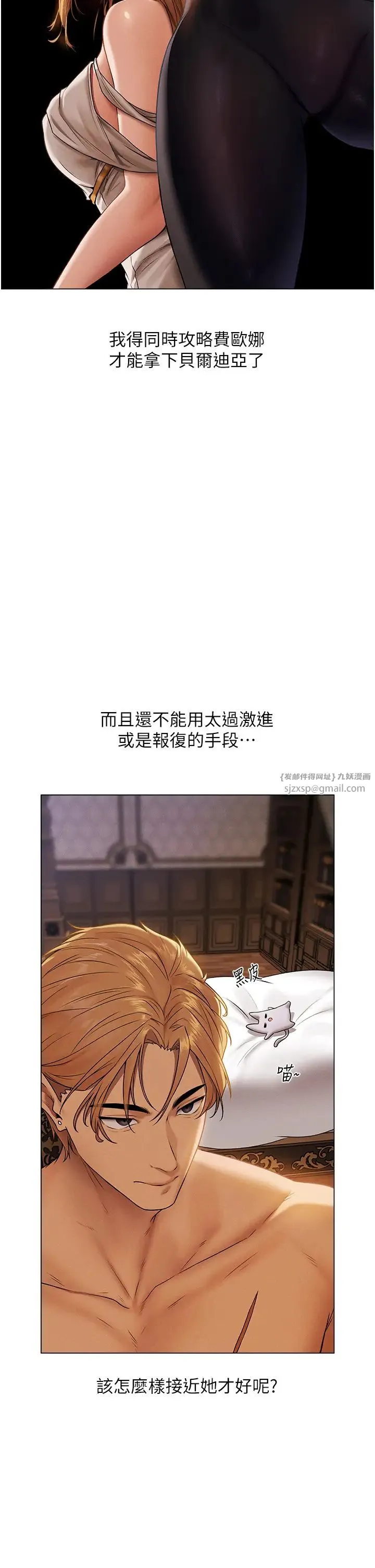 人妻猎人 第61話-讓健忘女侍衛驗明正身 第17页
