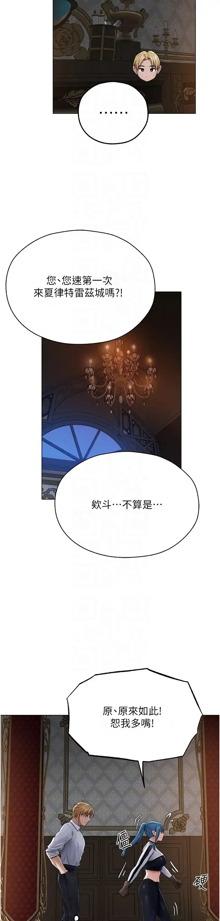 人妻猎人 第61話-讓健忘女侍衛驗明正身 第24页