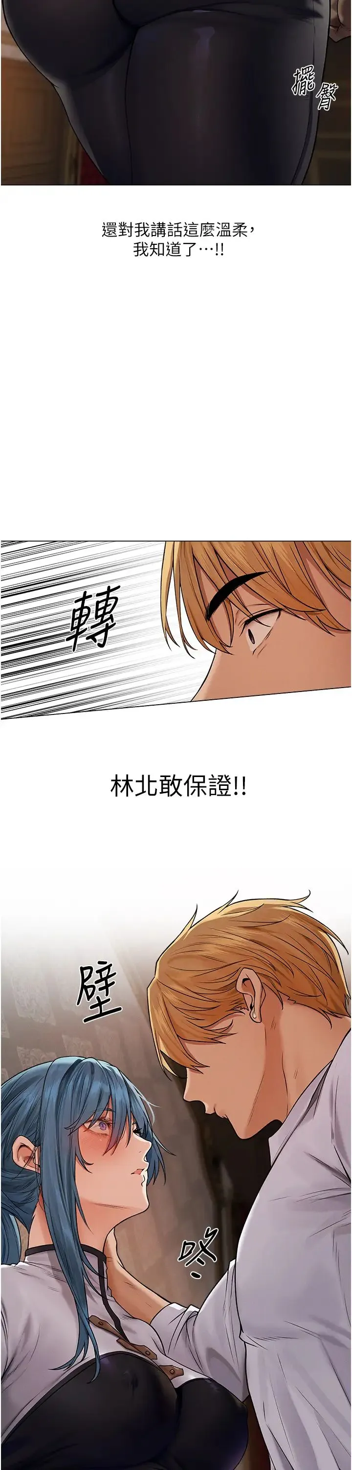 人妻猎人 第61話-讓健忘女侍衛驗明正身 第27页