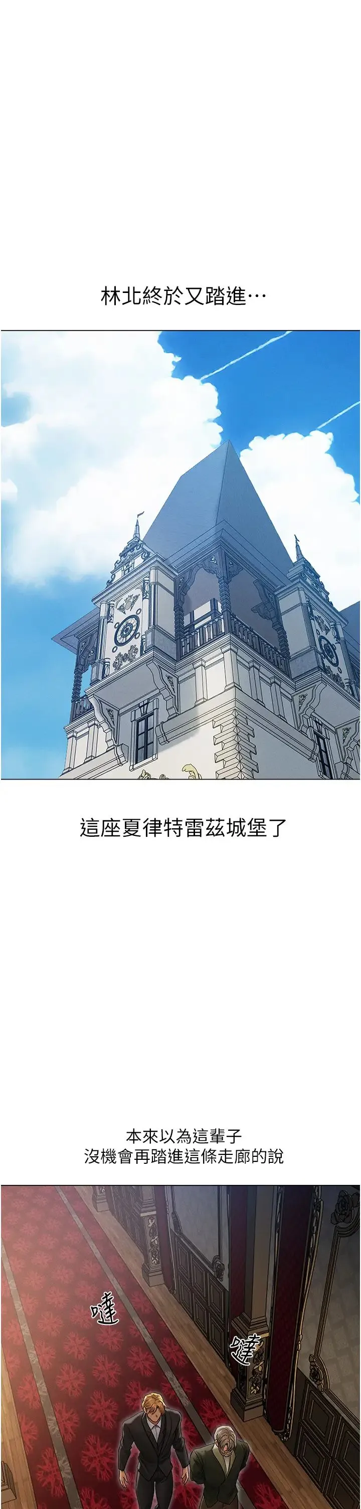 人妻猎人 第61話-讓健忘女侍衛驗明正身 第1页