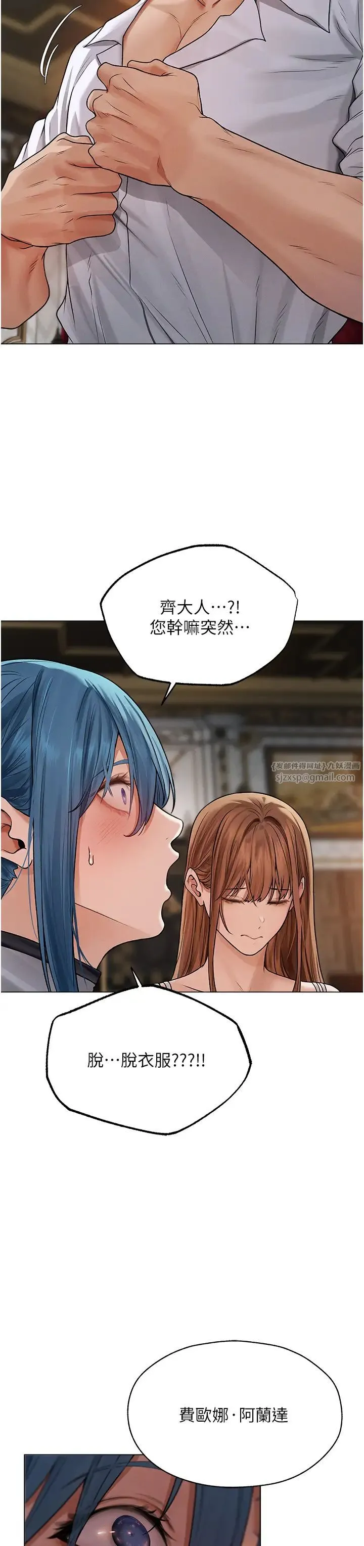 人妻猎人 第61話-讓健忘女侍衛驗明正身 第40页