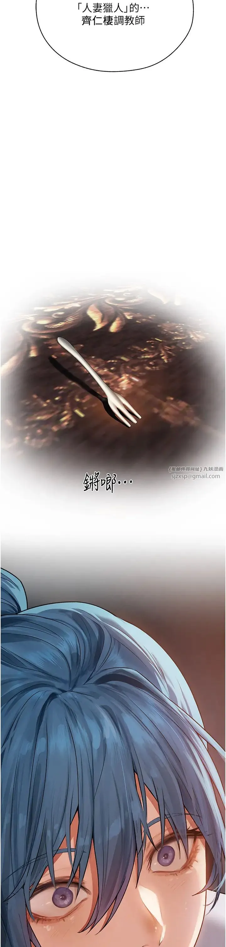 人妻猎人 第61話-讓健忘女侍衛驗明正身 第42页