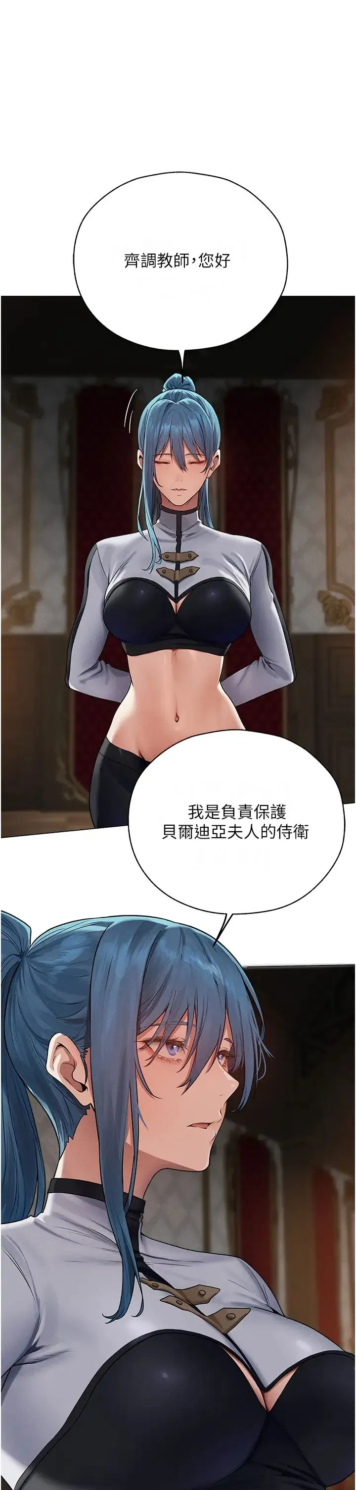 人妻猎人 第61話-讓健忘女侍衛驗明正身 第20页