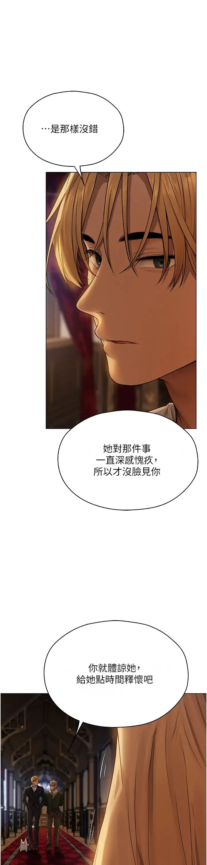 人妻猎人 第61話-讓健忘女侍衛驗明正身 第5页