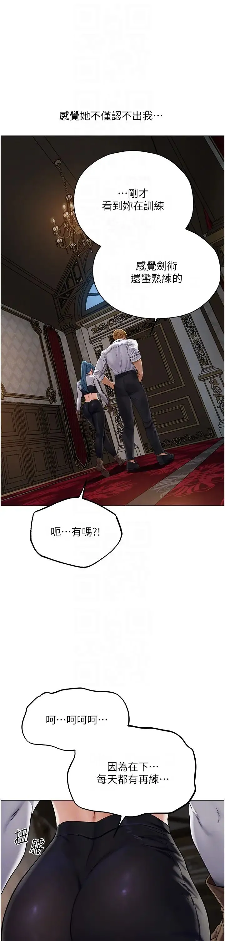 人妻猎人 第61話-讓健忘女侍衛驗明正身 第26页