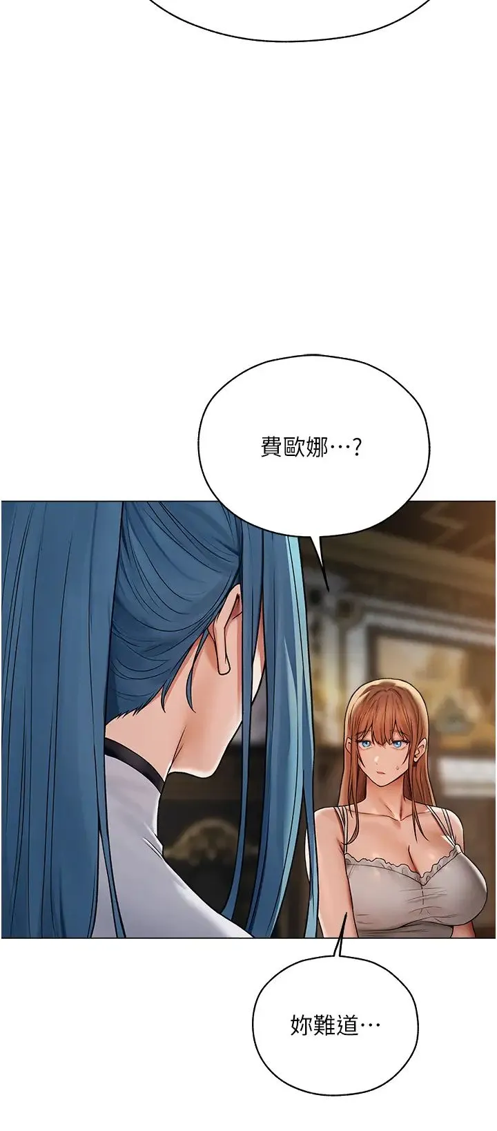 人妻猎人 第61話-讓健忘女侍衛驗明正身 第37页