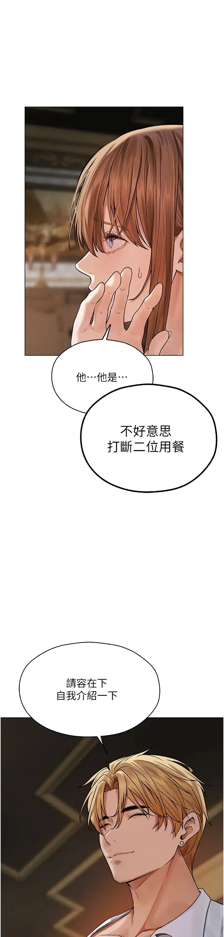 人妻猎人 第61話-讓健忘女侍衛驗明正身 第39页