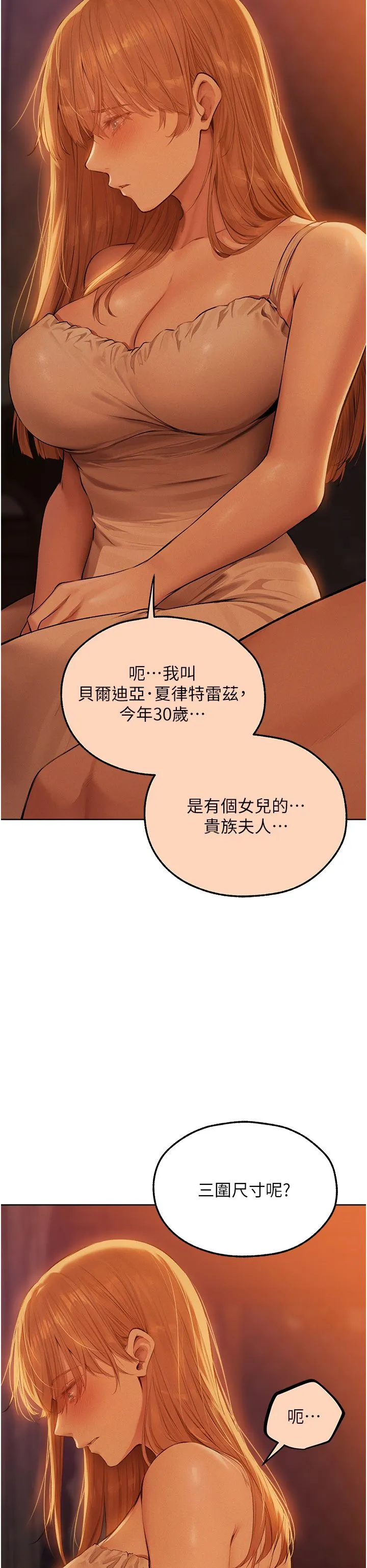 人妻猎人 第67話-老公，想看我被蹂躪嗎? 第19页