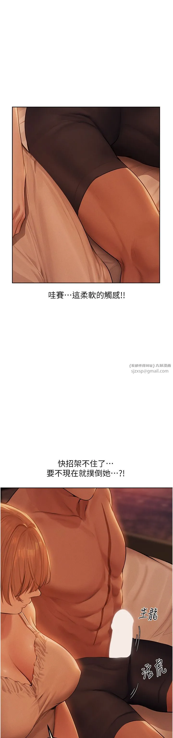 人妻猎人 第67話-老公，想看我被蹂躪嗎? 第16页