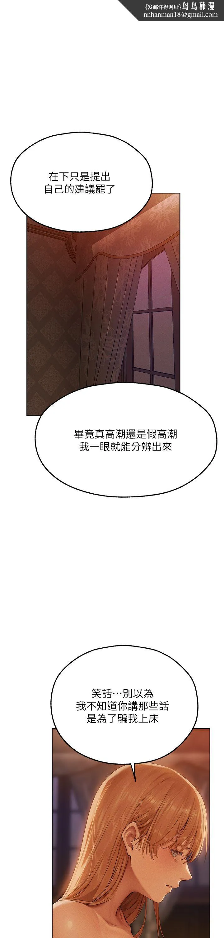 人妻猎人 第67話-老公，想看我被蹂躪嗎? 第1页
