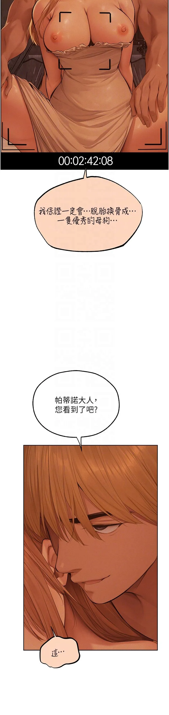 人妻猎人 第67話-老公，想看我被蹂躪嗎? 第30页