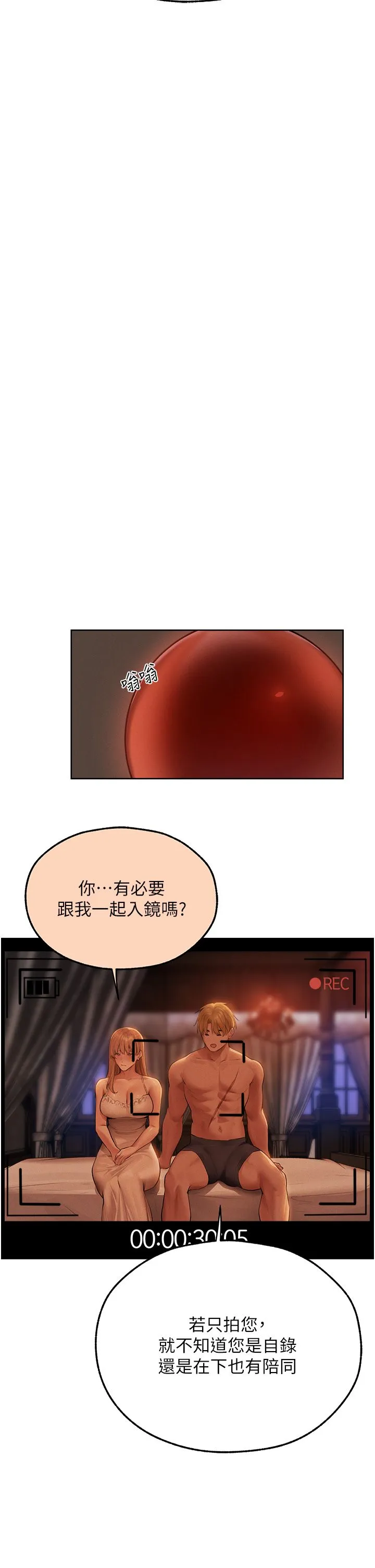 人妻猎人 第67話-老公，想看我被蹂躪嗎? 第15页