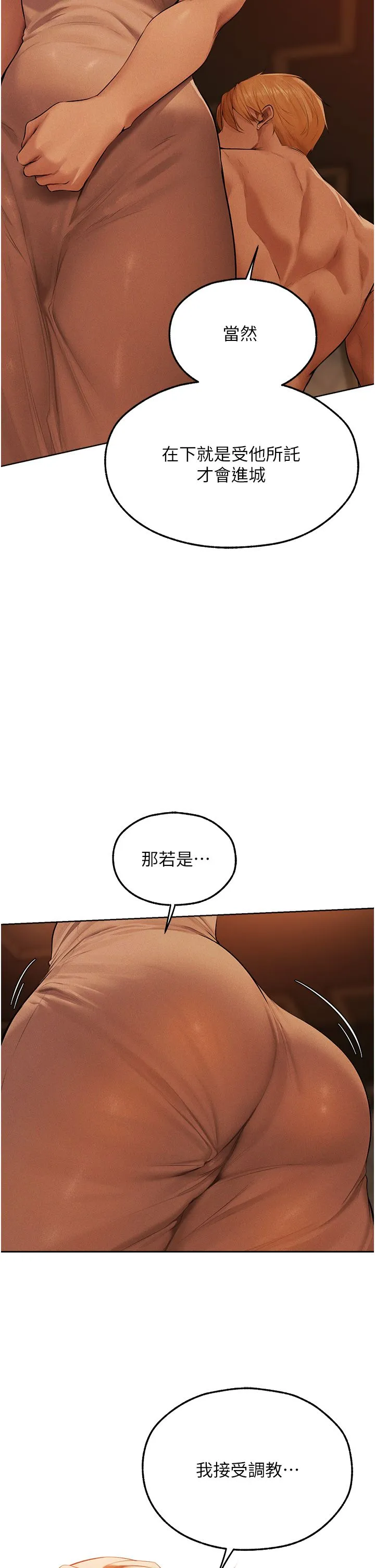 人妻猎人 第67話-老公，想看我被蹂躪嗎? 第4页