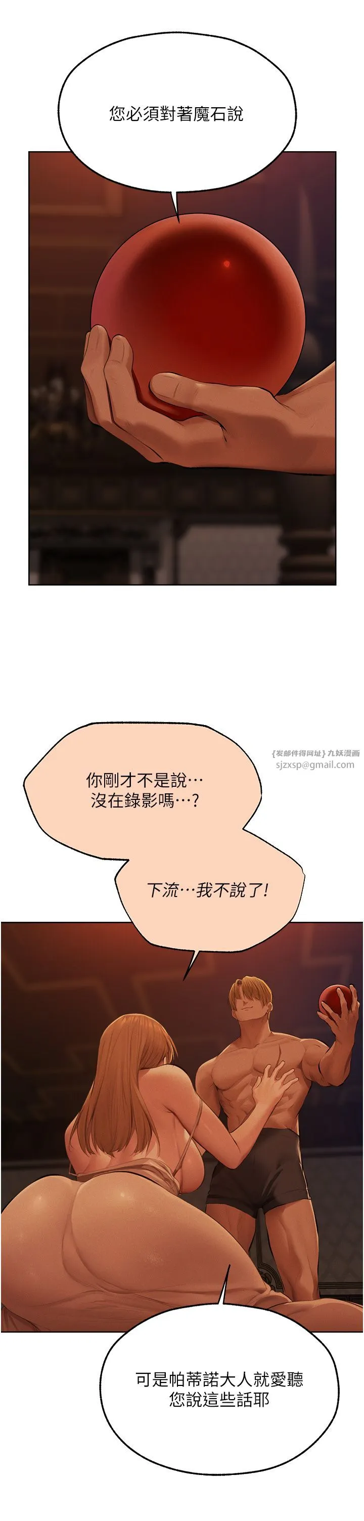 人妻猎人 第67話-老公，想看我被蹂躪嗎? 第35页