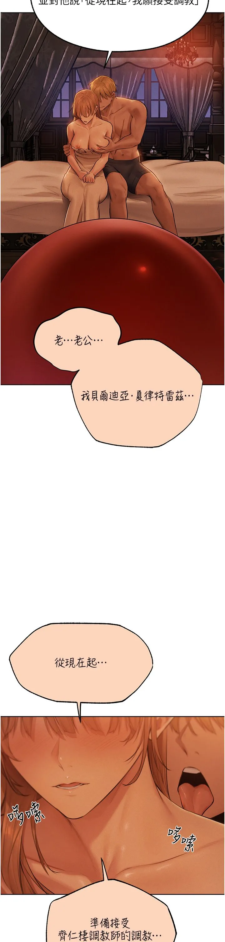 人妻猎人 第67話-老公，想看我被蹂躪嗎? 第27页