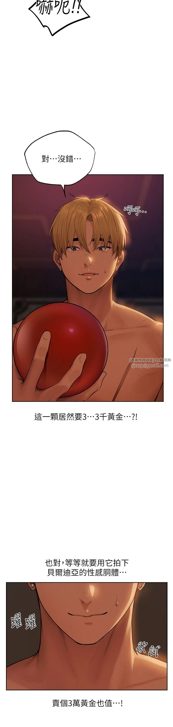 人妻猎人 第67話-老公，想看我被蹂躪嗎? 第12页