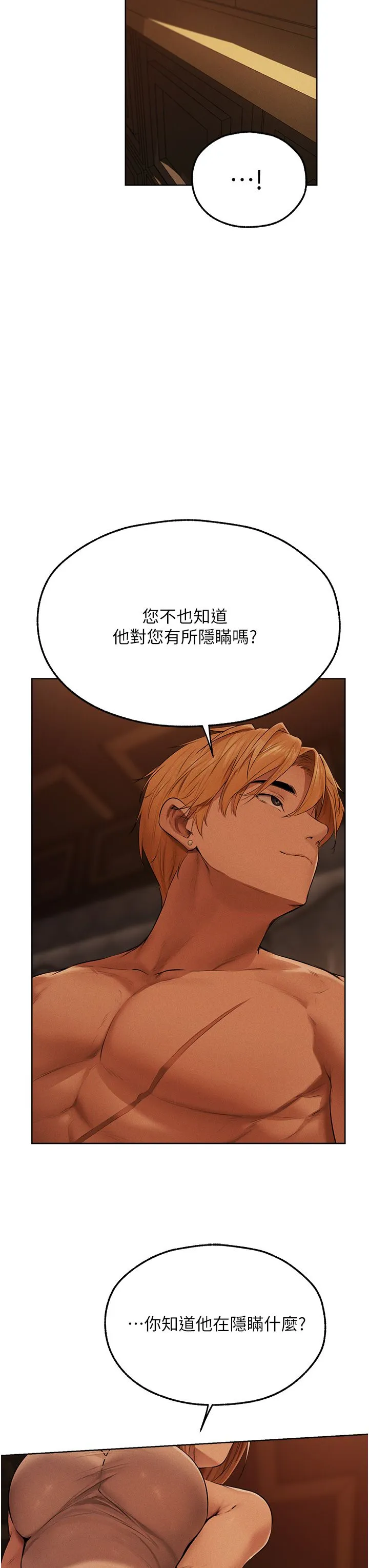 人妻猎人 第67話-老公，想看我被蹂躪嗎? 第3页
