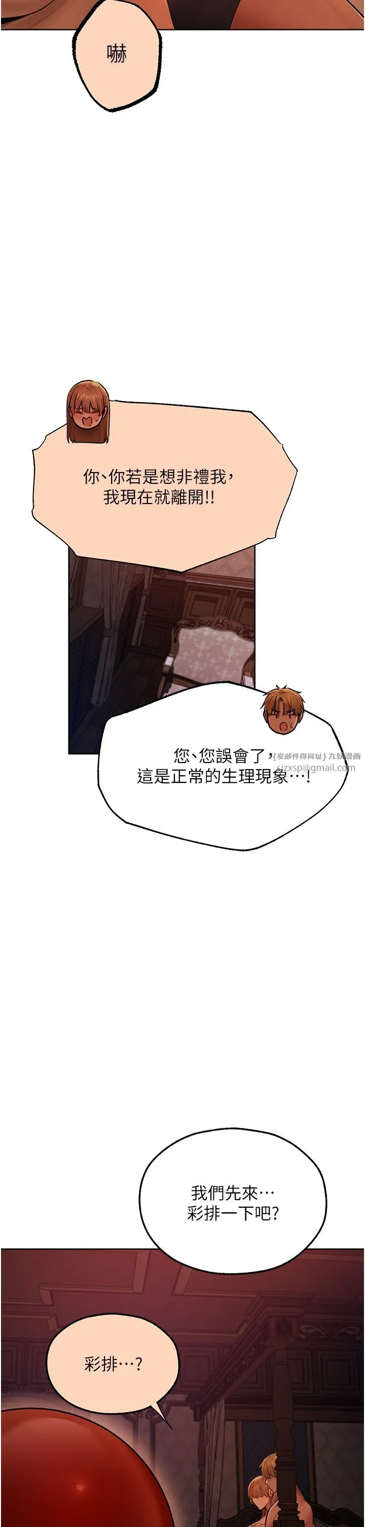 人妻猎人 第67話-老公，想看我被蹂躪嗎? 第17页