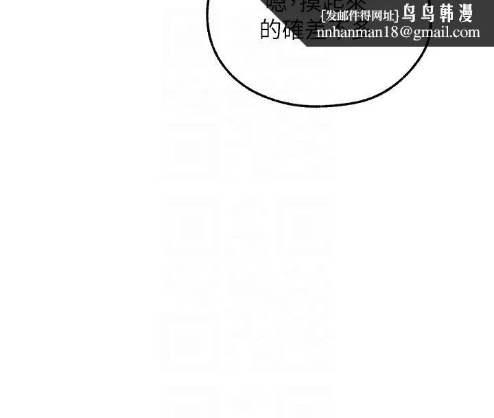 人妻猎人 第67話-老公，想看我被蹂躪嗎? 第22页