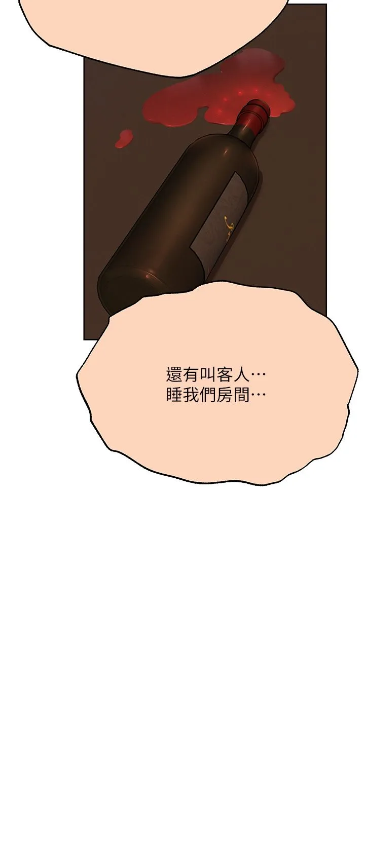 人妻猎人 第67話-老公，想看我被蹂躪嗎? 第38页