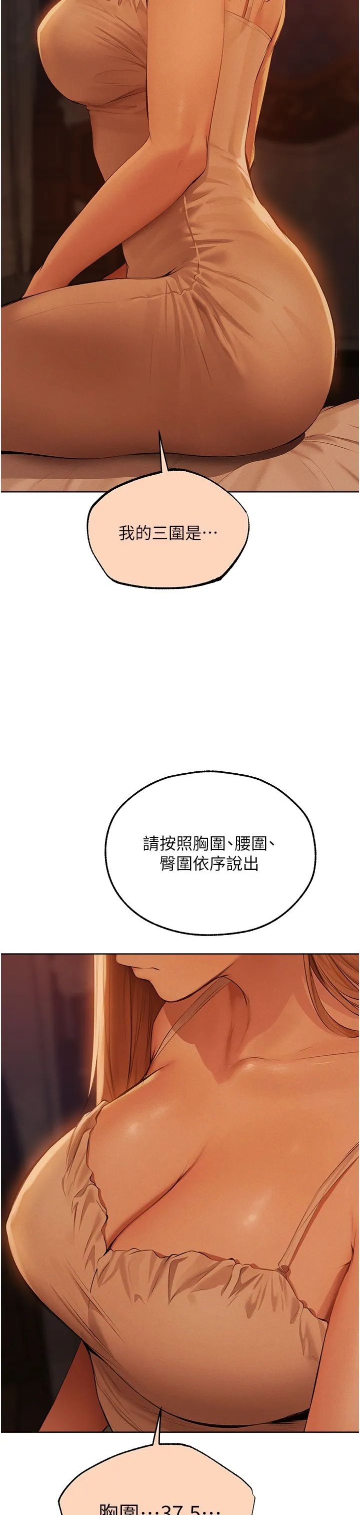 人妻猎人 第67話-老公，想看我被蹂躪嗎? 第20页