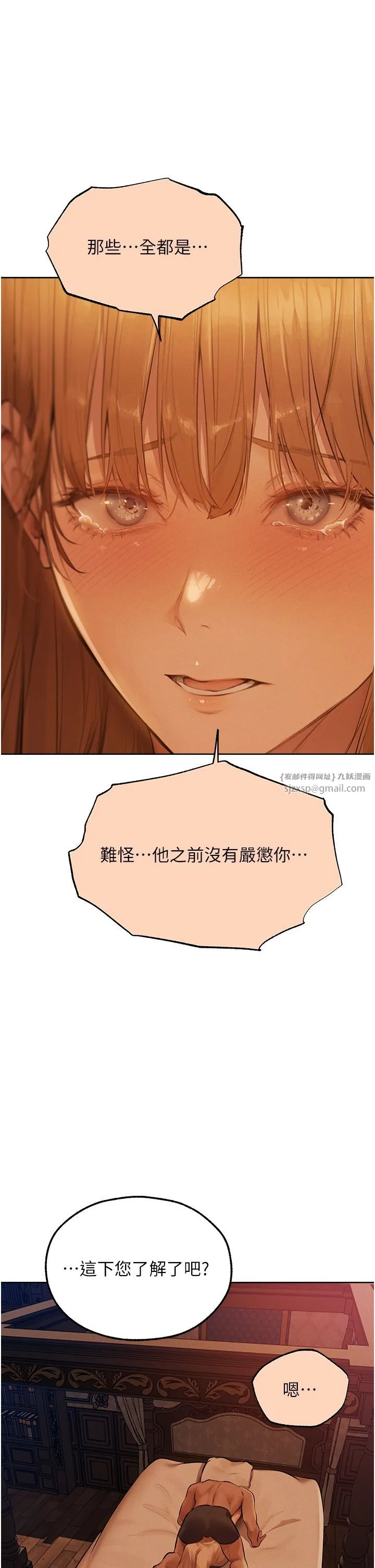 人妻猎人 第67話-老公，想看我被蹂躪嗎? 第39页