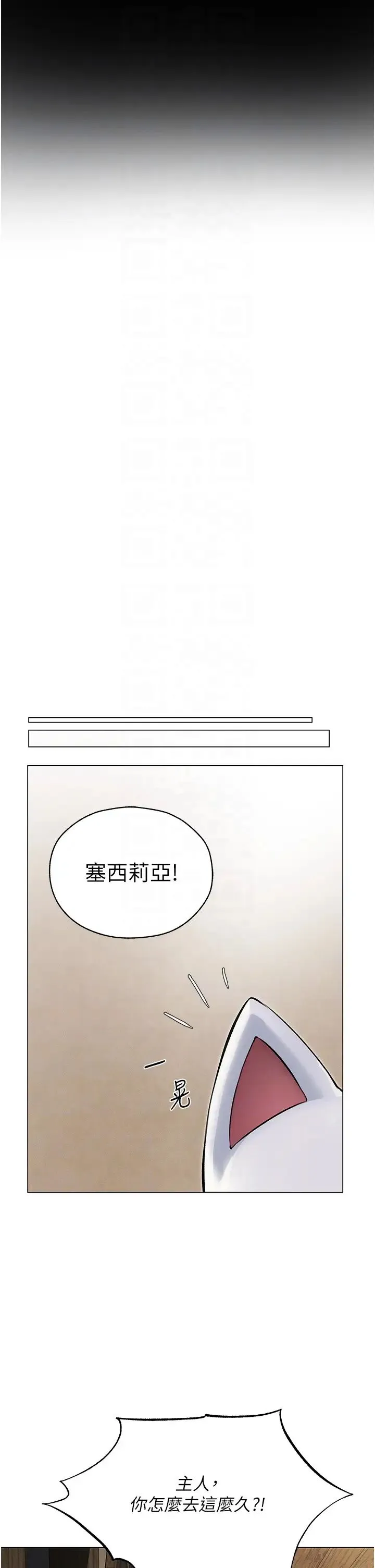 人妻猎人 第53話-兩個洞都是主人的♥ 第26页