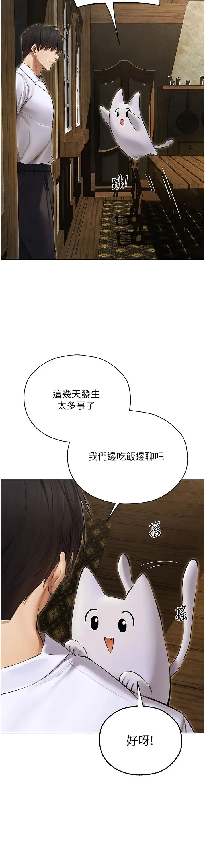 人妻猎人 第53話-兩個洞都是主人的♥ 第27页