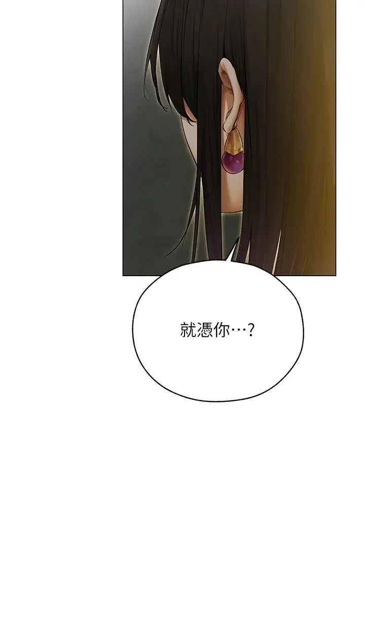 人妻猎人 第53話-兩個洞都是主人的♥ 第16页