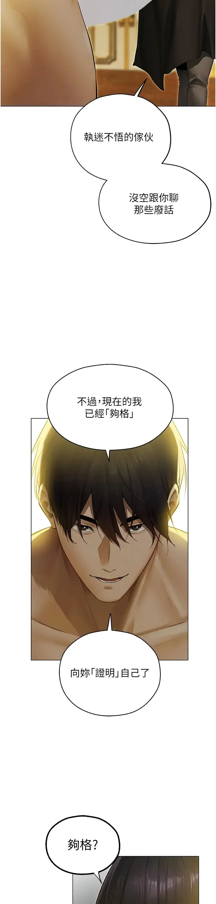 人妻猎人 第53話-兩個洞都是主人的♥ 第15页