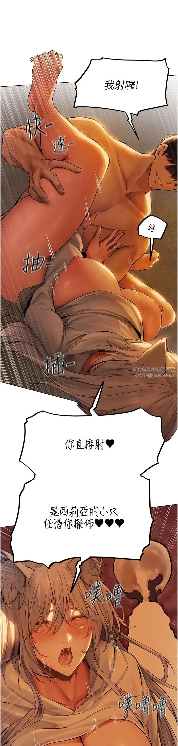 人妻猎人 第53話-兩個洞都是主人的♥ 第38页
